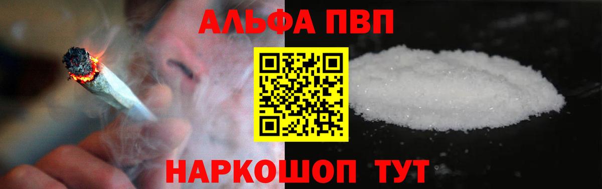 А ПВП кристаллы  Вход с VPN  A-PVP кристаллы  APVP СК  Ступино 