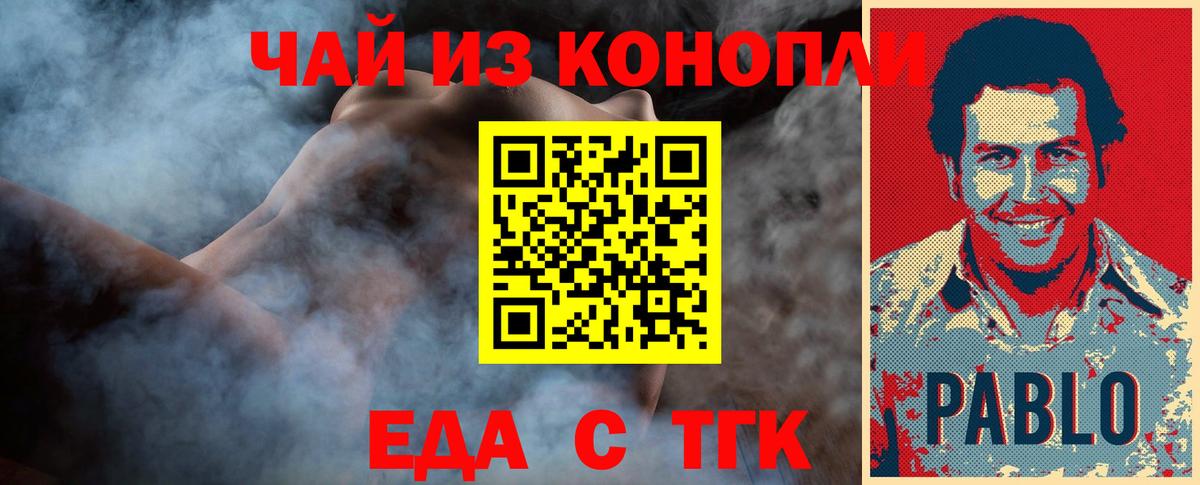 Ступино  Еда ТГК марихуана  Вход с VPN 