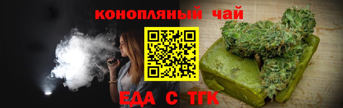 Canna-Cookies конопля Ступино
