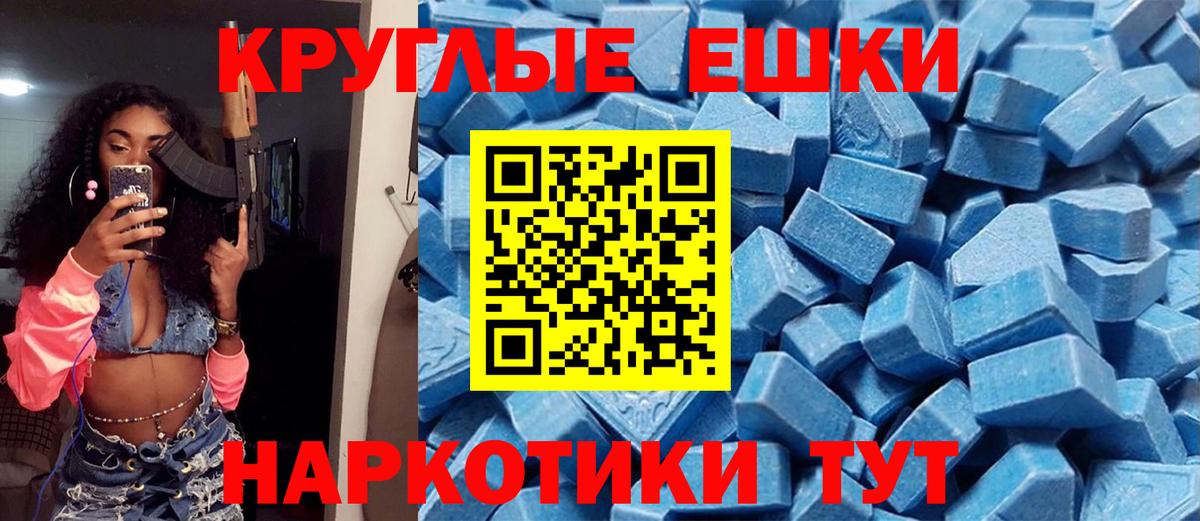 Экстази XTC Ступино