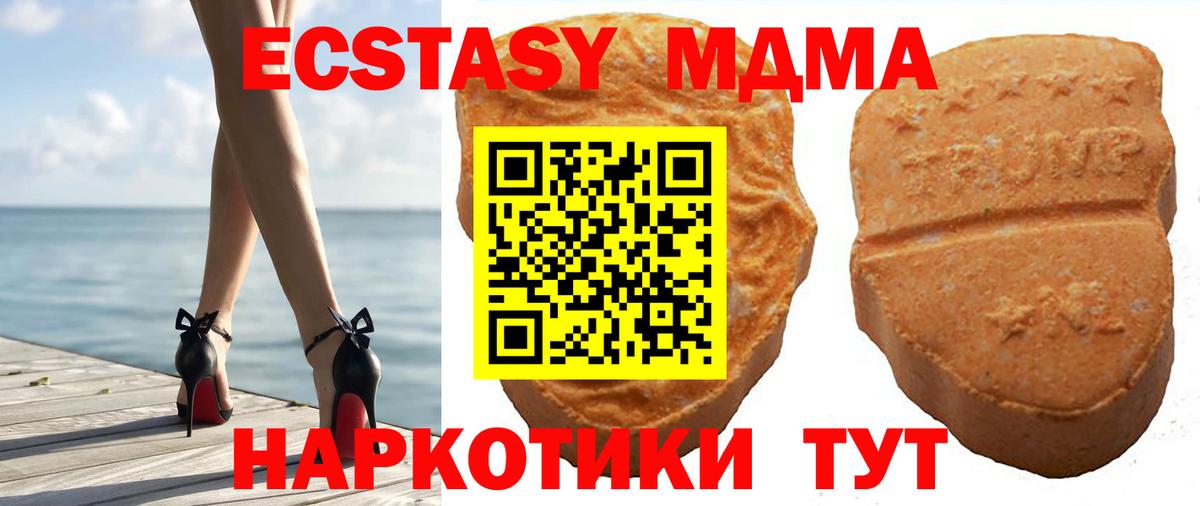 ЭКСТАЗИ диски  Экстази 280мг  Вход с VPN  Ступино 