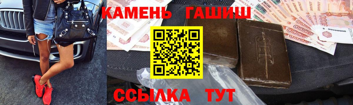 ГАШИШ гашик  Вход с VPN  Ступино  ГАШИШ хэш 