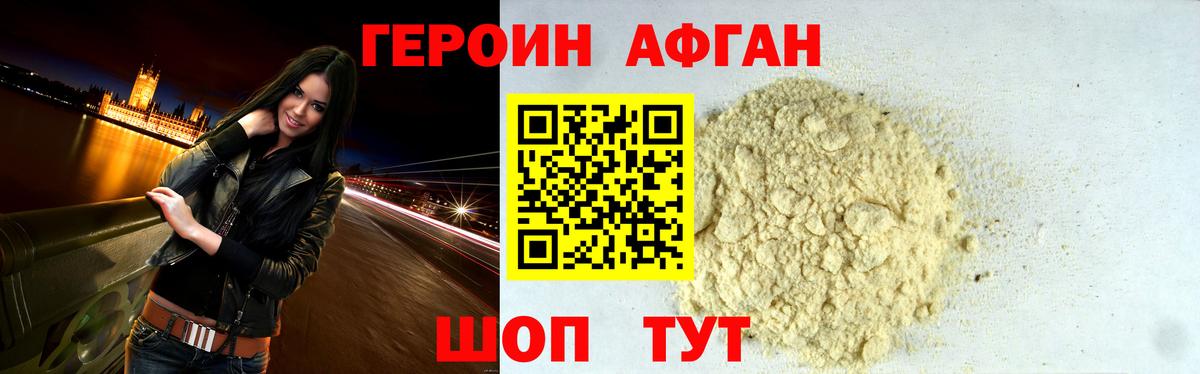 ГЕРОИН Heroin  Вход с VPN  Ступино 