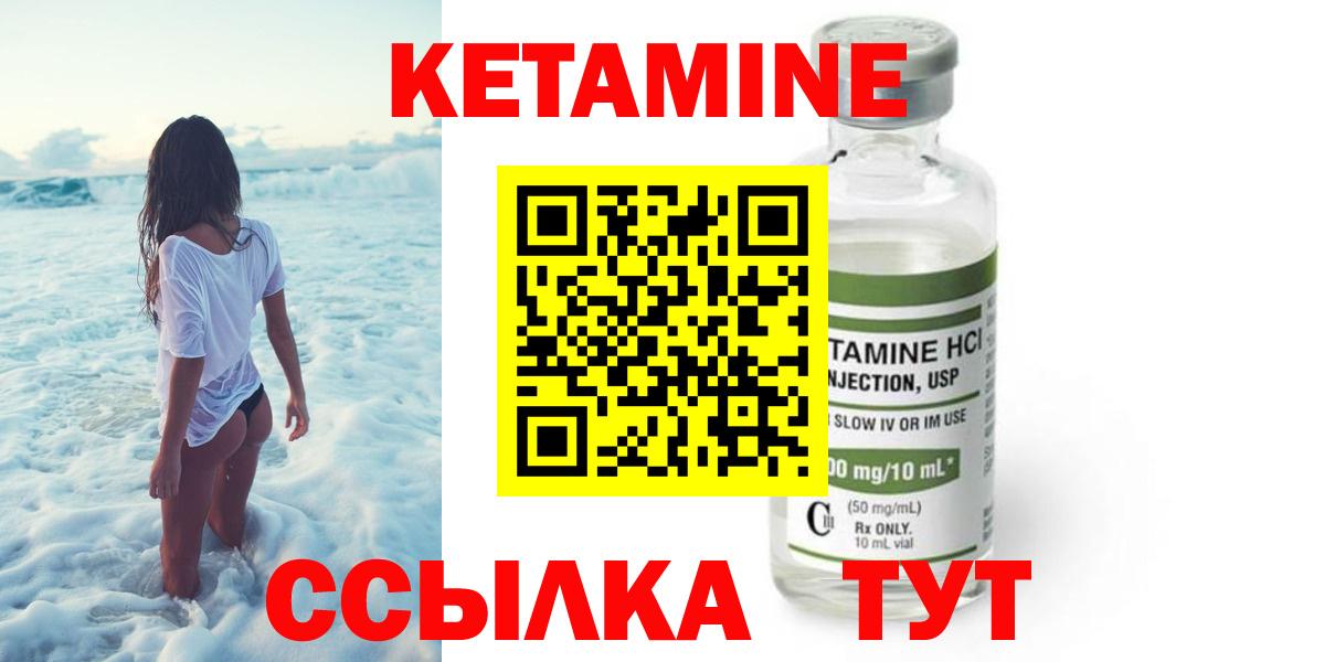 Ступино  Кетамин ketamine  Вход с VPN 