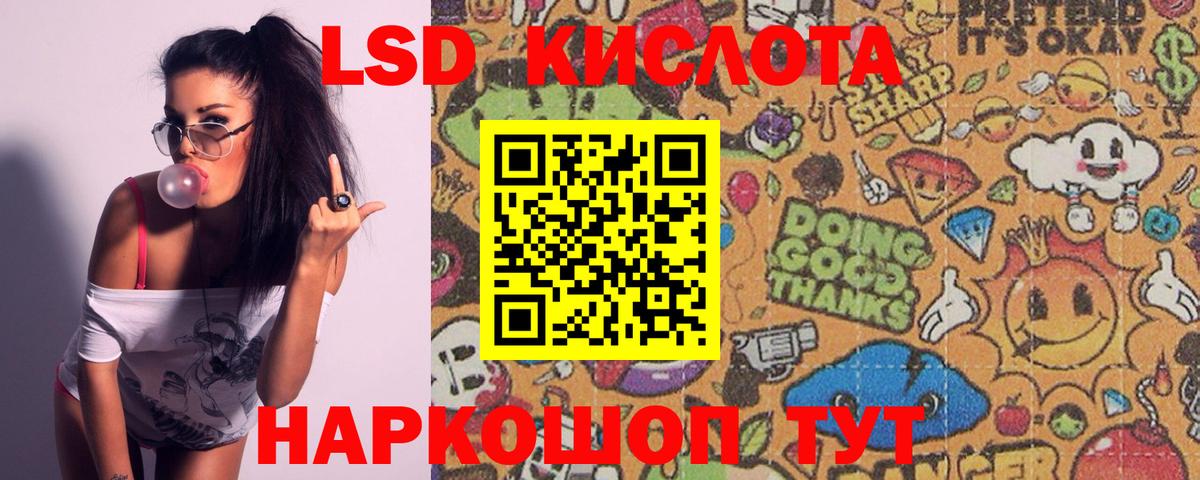 ЛСД экстази  Вход с VPN  Ступино  ЛСД экстази ecstasy 