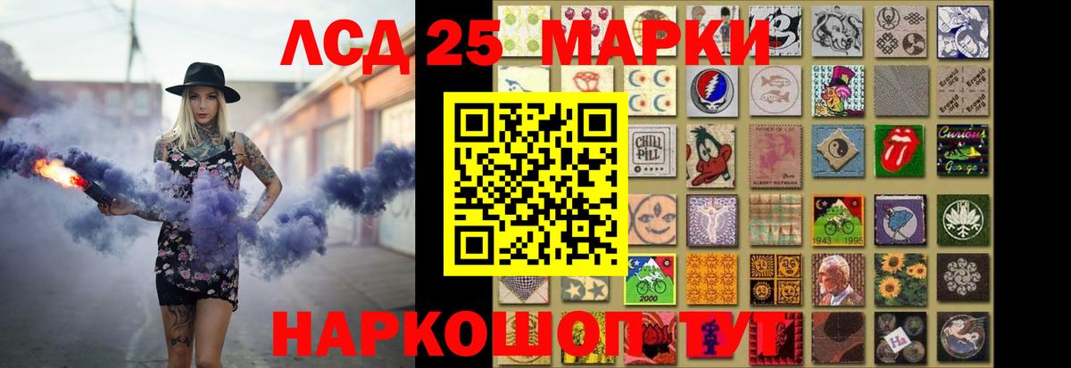 LSD-25 экстази кислота Ступино