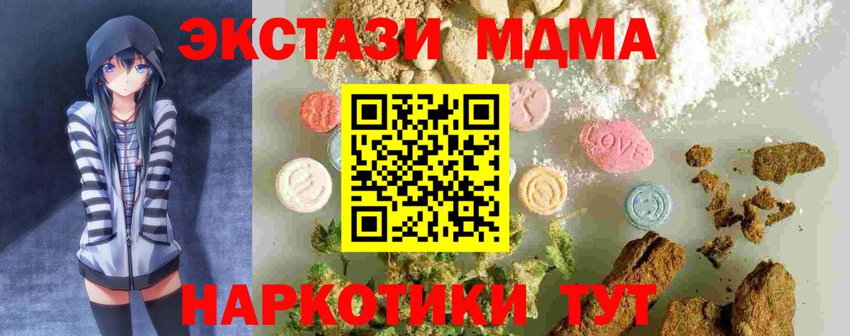 Ступино  МДМА VHQ  МДМА  МДМА молли  Вход с VPN 