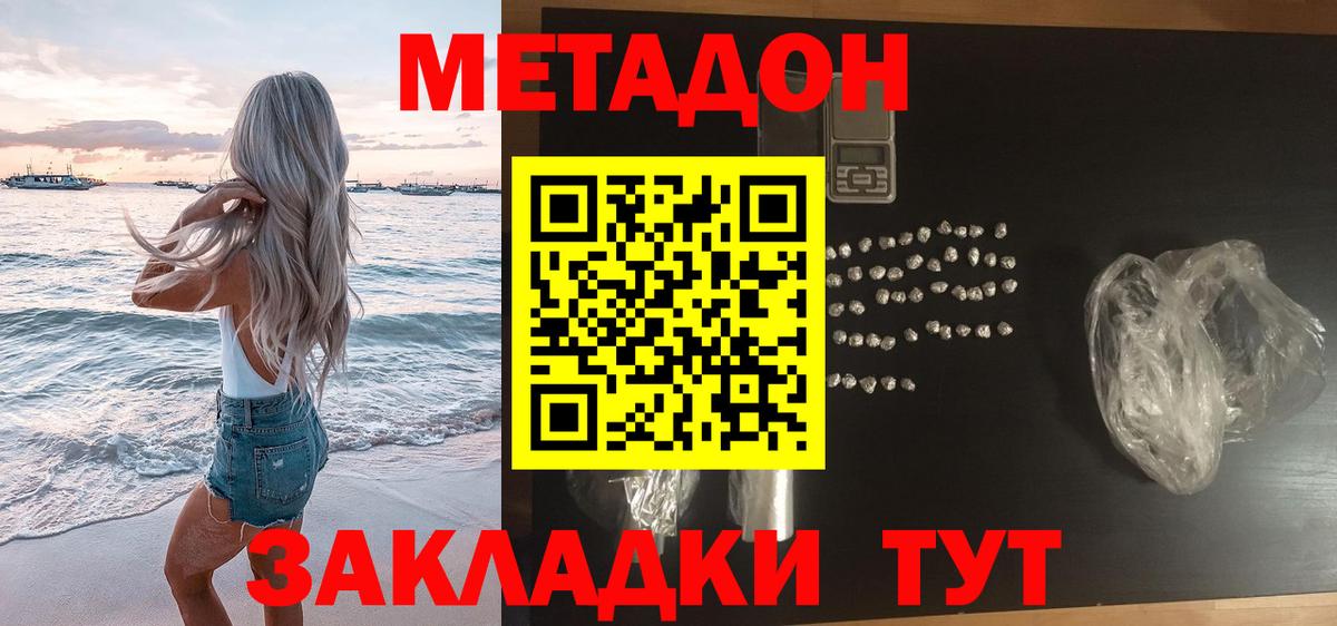 МЕТАДОН мёд  Вход с VPN  Метадон белоснежный  Ступино 