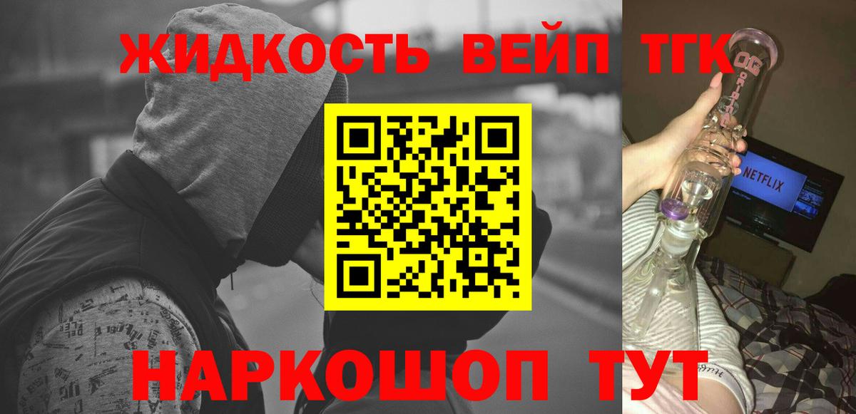 Дистиллят ТГК гашишное масло  Вход с VPN  что такое наркотик  Ступино 
