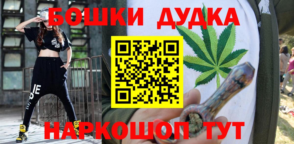 Каннабис VHQ  Вход с VPN  Ступино  Конопля Bruce Banner  Шишки марихуана планчик 
